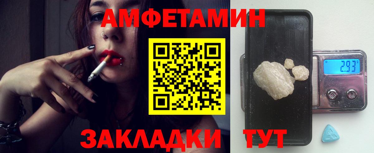 Рыбинск  АМФ Premium  АМФЕТАМИН  Вход с VPN 