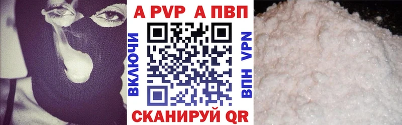 Alpha-PVP Соль  где купить наркотик  Рыбинск 
