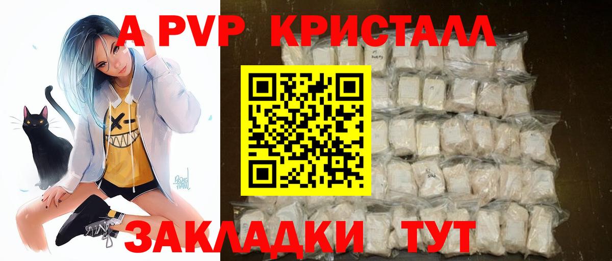 Рыбинск  A PVP крисы CK  магазин  наркотиков  Вход с VPN  А ПВП VHQ  Alpha-PVP кристаллы 