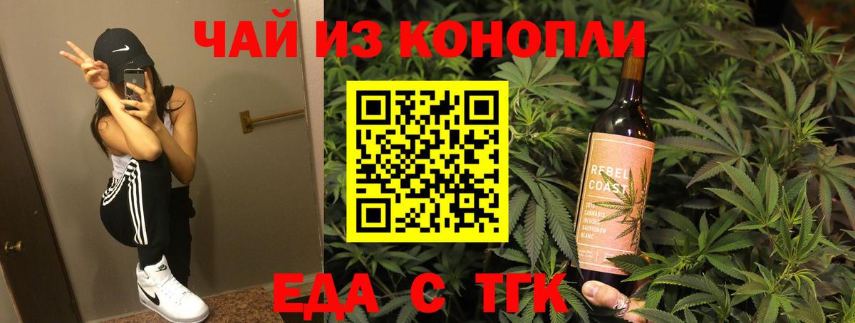 Рыбинск  Еда ТГК конопля  Вход с VPN 