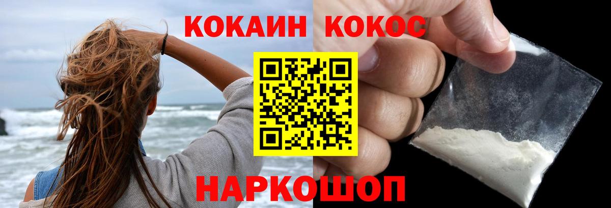Cocaine  Вход с VPN  Рыбинск  Cocaine VHQ  Cocaine Fish Scale 