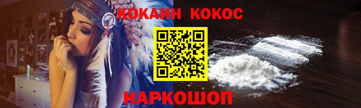 COCAIN Эквадор Рыбинск