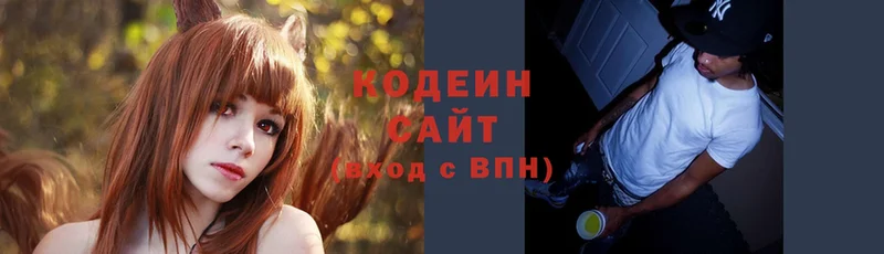 Кодеин напиток Lean (лин)  купить наркотики цена  Рыбинск 