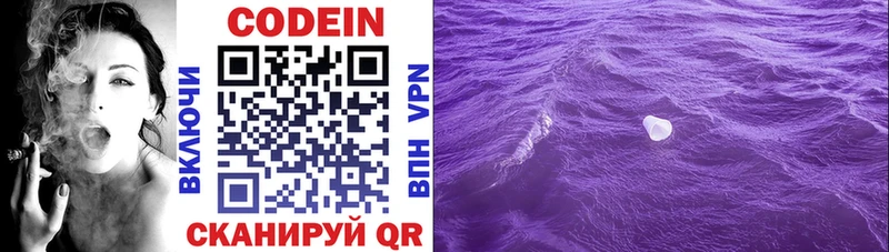 магазин продажи наркотиков  Рыбинск  Codein Purple Drank 