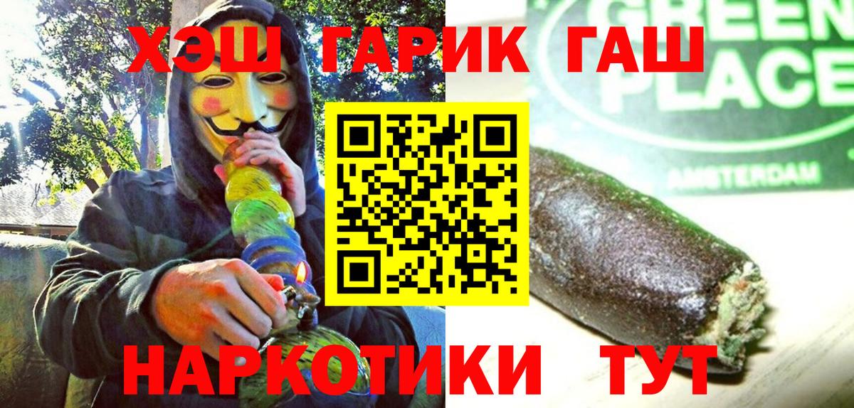 ГАШ гарик  Вход с VPN  Рыбинск 