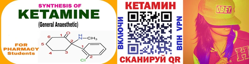 КЕТАМИН VHQ  mega ССЫЛКА  Рыбинск 