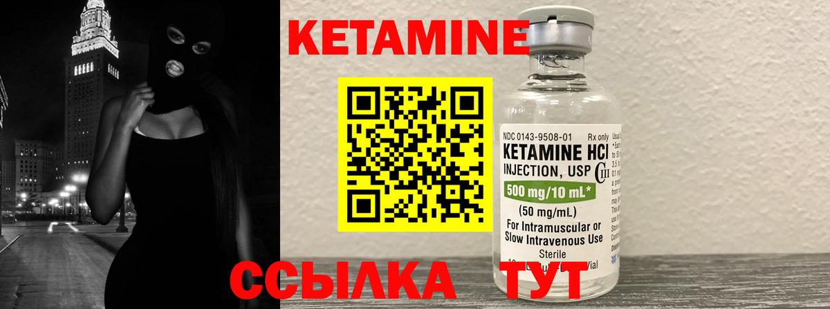 КЕТАМИН ketamine  Вход с VPN  Рыбинск 