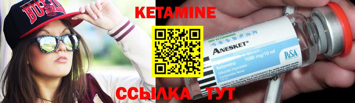 КЕТАМИН ketamine Рыбинск