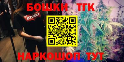 бутират Гусиноозёрск