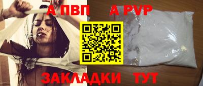 ALPHA PVP Гусев