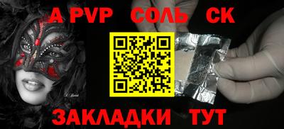 ALPHA PVP Гусев