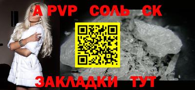 ALPHA PVP Гусев