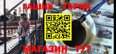 бутират Гусиноозёрск