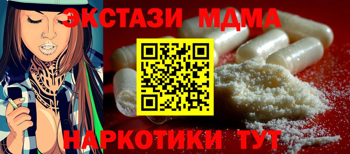 МДМА  МДМА VHQ  Вход с VPN  Рыбинск 