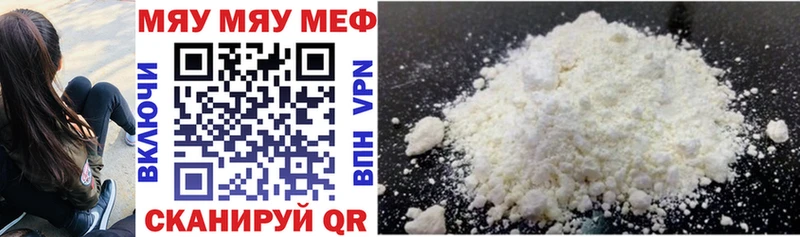 МЯУ-МЯУ mephedrone  даркнет формула  Рыбинск 