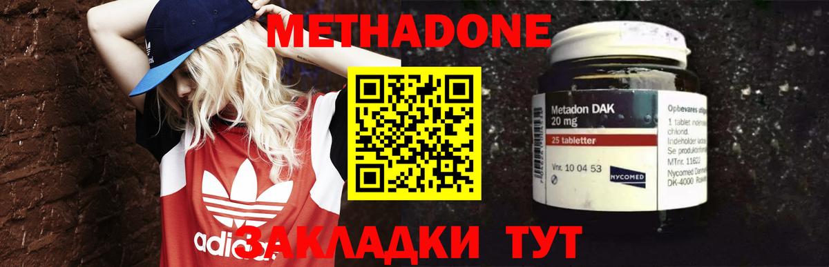 Рыбинск  МЕТАДОН VHQ  Вход с VPN  Метадон белоснежный 
