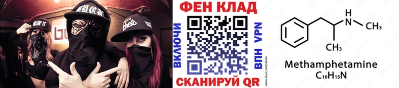 купить наркотик  kraken маркетплейс  Первитин Methamphetamine  Рыбинск 
