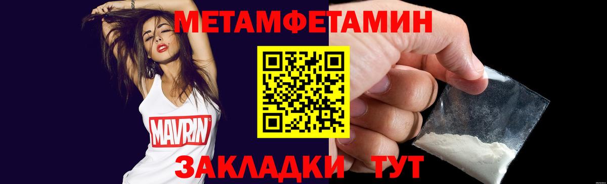 Метадон Рыбинск