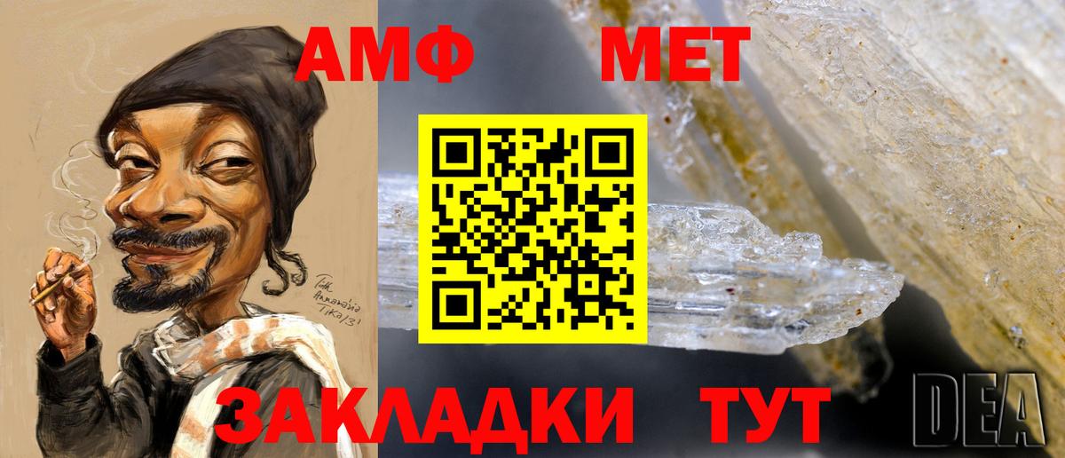Метамфетамин  Метамфетамин Декстрометамфетамин 99.9%  Вход с VPN  Рыбинск 