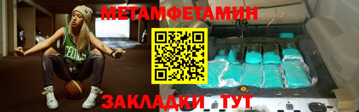 МЕТАМФЕТАМИН витя Рыбинск