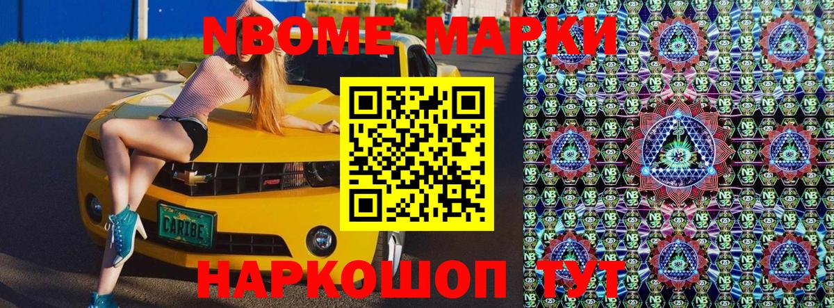 Марки 25I-NBOMe 1,8мг  Марки N-bome  Рыбинск  Вход с VPN 
