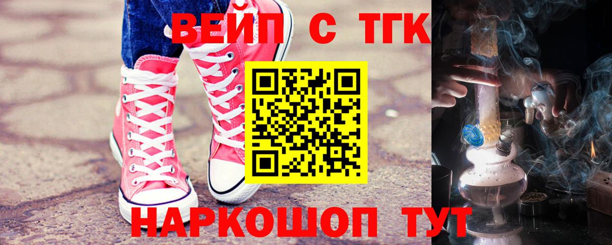 ТГК гашишное масло Рыбинск