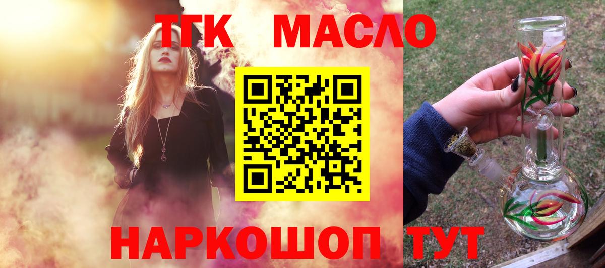 ТГК жижа  Вход с VPN  Дистиллят ТГК жижа  Рыбинск 