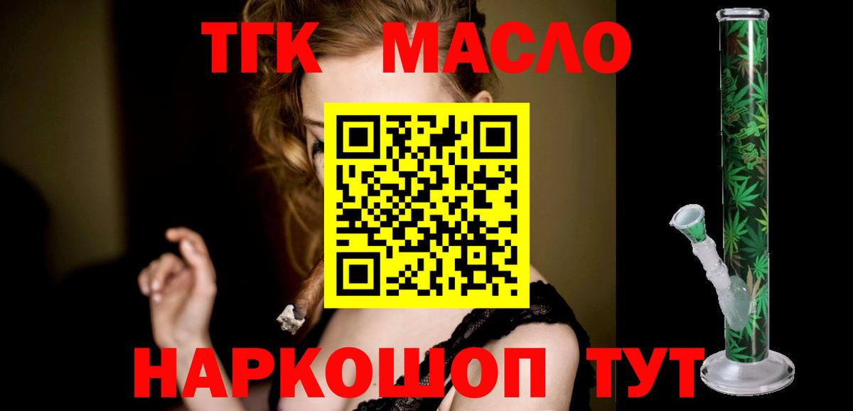 Марихуана  MDMA  Меф   КОКАИН  Меф  Вход с VPN  Рыбинск  ГАШ 
